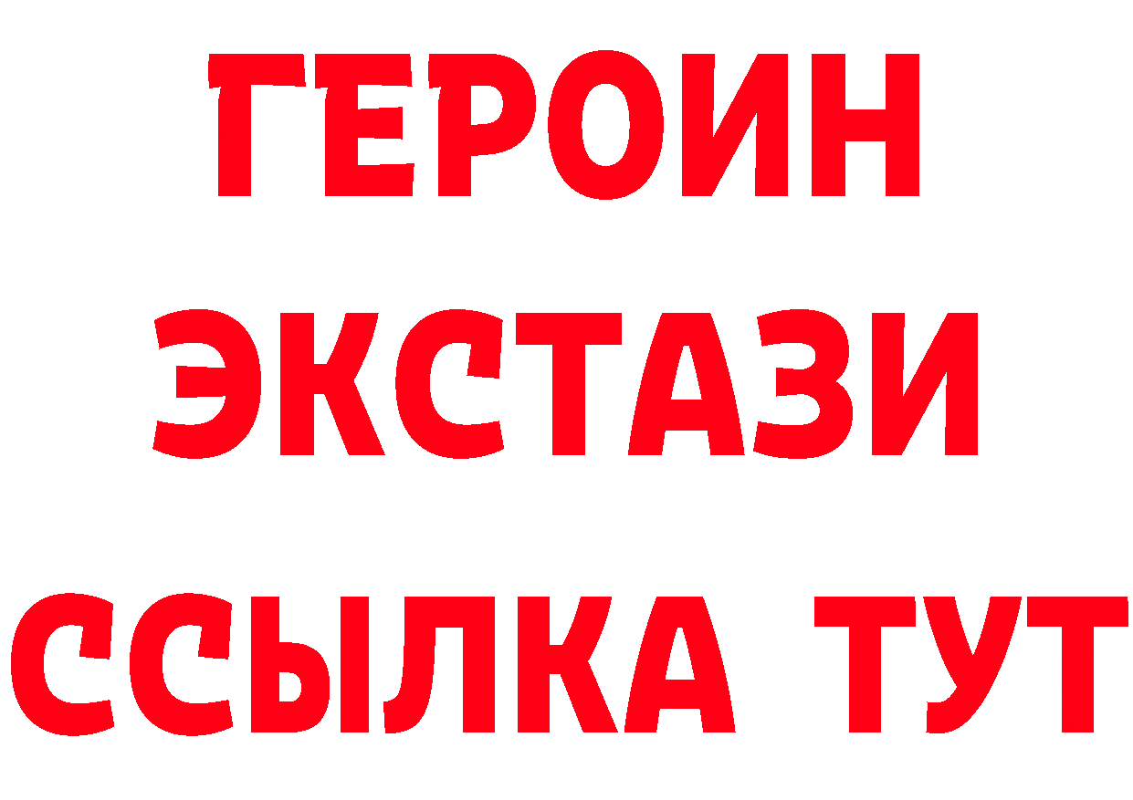 БУТИРАТ BDO ТОР это ссылка на мегу Ершов